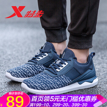 特步（XTEP）跑步鞋9506蘭 44，45以上，39，40，41，42，43