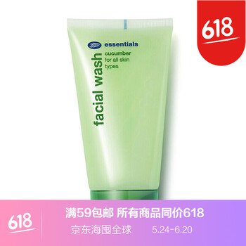 博姿（boots）潔面乳 150ml