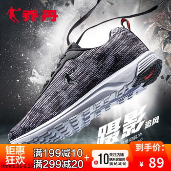 喬丹跑步鞋黑色/白色--227 