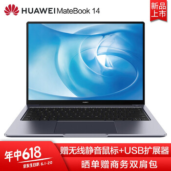 華為（HUAWEI） Matebook 14  14.0英寸 筆記本