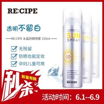 萊斯壁（Recipe）