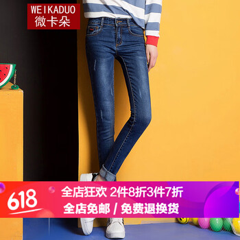 微卡朵（WEIKADUO）  鉛筆褲/小腳褲 女 長(cháng)褲 牛仔褲
