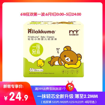 名人寶寶紙尿褲m