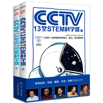stem