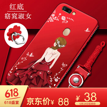 阿吉貝斯（ajibeisi） OPPO R11s 手機(jī)殼/保護(hù)套