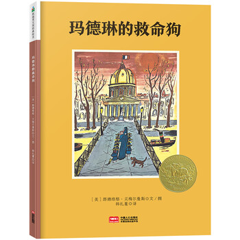 凱迪克大獎(jiǎng)繪本