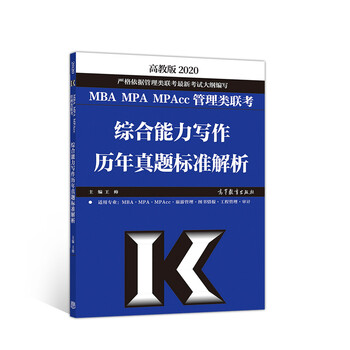 mpacc寫(xiě)作