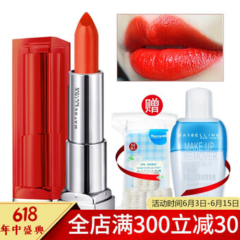 修護橘色唇彩
