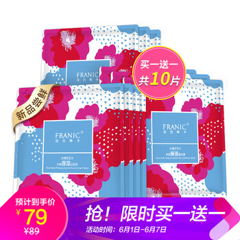 糖面膜