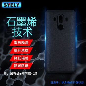 svely 華為mate10pro 手機(jī)殼/保護(hù)套