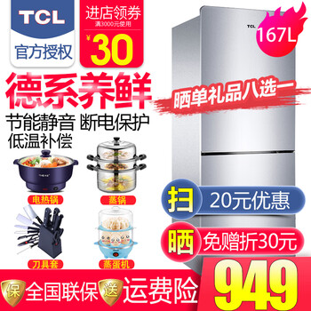 TCLBCD-167KF1