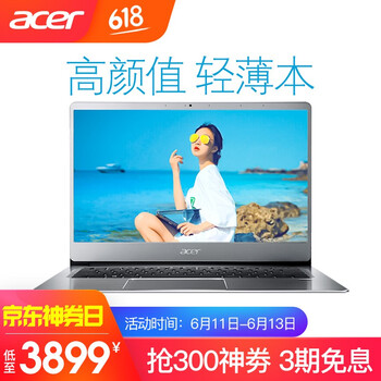 宏碁（acer） Swift3  14.0英寸 筆記本