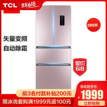 TCL BCD-285KEPR50玫瑰金 多門 冰箱