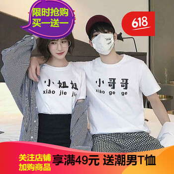 閃爆（SHANBAO） 短袖 男士T恤 小哥哥白色 
