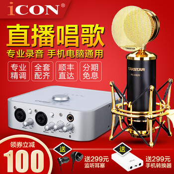 錄音,錄音,怎么樣,得勝,得勝,設(shè)備,設(shè)備