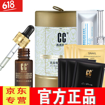 茜茜煥顏（CC）套裝/禮盒美白