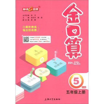 口算五年級(jí)上冊(cè)