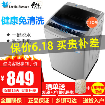 小天鵝洗衣機童鎖