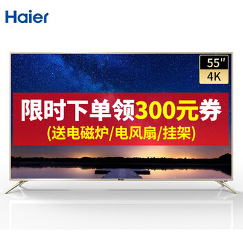 海爾電視官方網(wǎng)