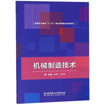 十三五