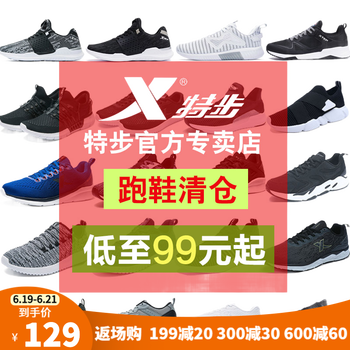特步（xtep）跑步鞋0680綠黑 