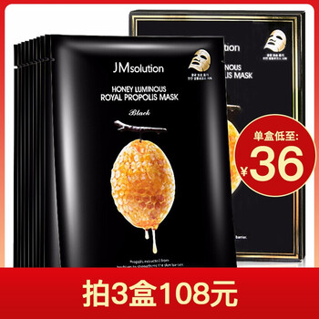 JMsolution面膜控油平衡，細(xì)致毛孔，補(bǔ)水保濕，提亮膚色