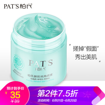 告別粗糙，補(bǔ)水面膜喚醒肌膚活力