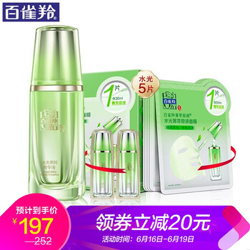 百雀羚（PECHOIN） 面部精華 控油平衡，細(xì)致毛孔，舒緩鎮(zhèn)靜，提拉緊致，保濕，修護(hù)，補(bǔ)水