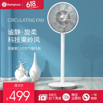Westinghouse WTH-XWT58 電風(fēng)扇