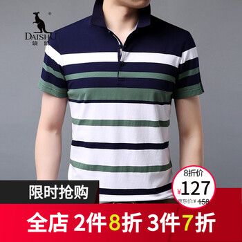 袋鼠（DAISHU） 短袖 男士T恤 YY5290綠色 