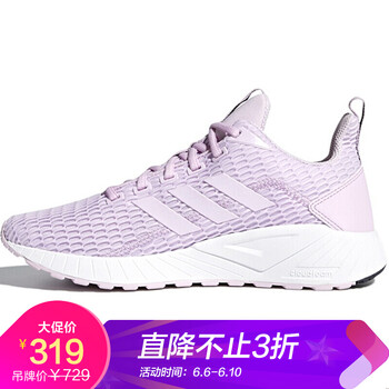 adidas女跑步粉