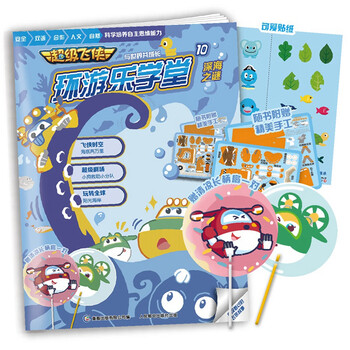 超級飛俠