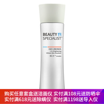 美醫(yī)生（Beauty-specialist）乳液/面霜滋潤，保濕，提亮膚色，補水