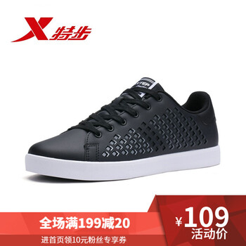 特步（XTEP）板鞋黑-男9017 