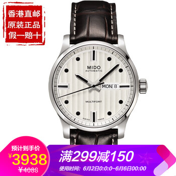 mido美度舵手系列