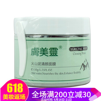 膚美靈面膜控油平衡，細(xì)致毛孔，清潔，祛痘，去黑頭，提拉緊致