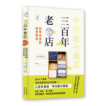 日常生活