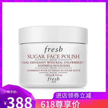 黃糖面膜fresh