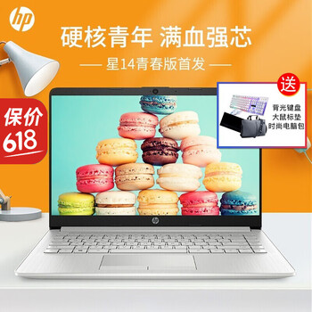 惠普（HP） HP14s-cr1010TX  14.0英寸 筆記本