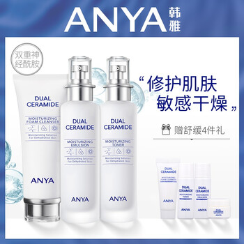 韓雅（ANYA）套裝/禮盒舒緩鎮(zhèn)靜，保濕，深層清潔，補水