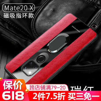 衛(wèi)護（EIHOO） mate20X 手機殼/保護套