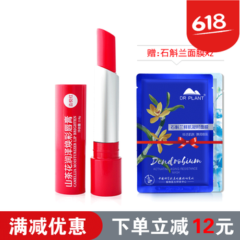 植物醫生（Dr.Plant） 紅色 口紅唇膏