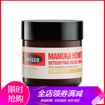 澳洲保濕面膜
