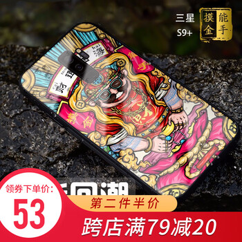 謎久 s9+ 手機殼/保護套