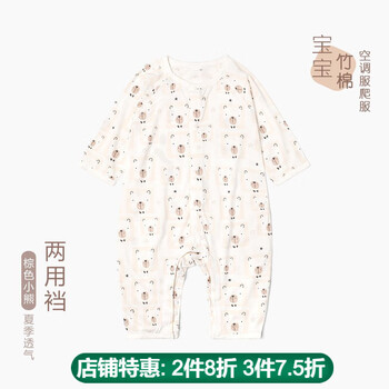 正品嬰幼兒服裝
