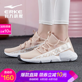 鴻星爾克女慢跑鞋