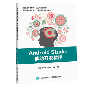 android移動(dòng)開發(fā)