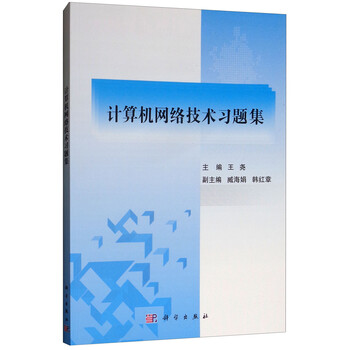 計(jì)算機(jī)網(wǎng)絡(luò)技術(shù)