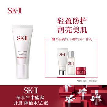 sk2防曬霜