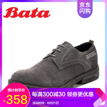 拔佳（Bata）男士深灰色 38